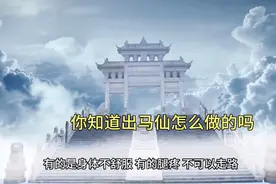 出马仙怎么看事的，出马仙也是看人的，他也是为了修正成果行善视频封面