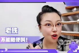 在东北“老铁”还有另外一层含义！老铁不能随便叫视频封面