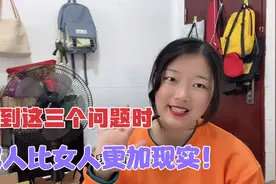 感情中遇到这三个问题时，男人往往比女人更现实，男人可别不承认