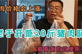 老于开始蒸猪肉肠，后面猪肉价格肯定大涨，看蒸20分钟后效果咋样视频封面