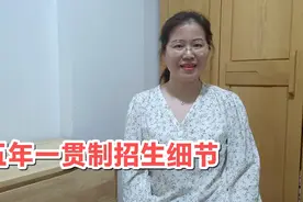 2022年广东五年一贯制招生细节，录取分多少学费贵吗？优缺点比对视频封面