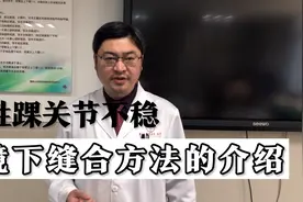 慢性踝关节不稳距腓前韧带修复方法的介绍视频封面