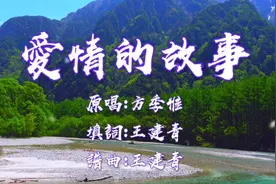 《爱情的故事》方季惟 是什么样的感觉我不懂视频封面