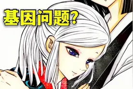 产屋敷家的孩子为什么长的都一样？并非基因强大，鬼杀队天音之秘视频封面