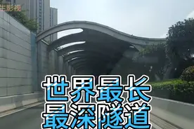 世界上最深最长的定淮门长江隧道（原扬子江隧道）究竟有多深？视频封面