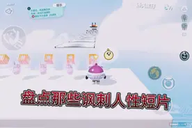 #盘点那些讽刺人性短片说你呢:@不要葱吖 😂😂😂😂视频封面