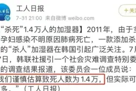 北方的家人们，你们还在用吗？杀死1.4万人的家用电器视频封面