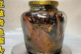豆豉青鱼罐头的秘制腌制配方全公开，焦酥咸鲜，炒菜、拌饭都好吃视频封面