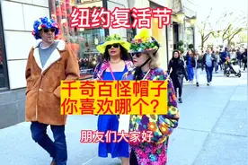 纽约曼哈顿复活节帽子大游行！视频封面