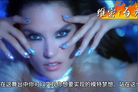 维多利亚的秘密㊙️维密超模大AA专场视频封面