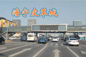 杭海城际铁路，让海宁进入地铁时代，从杭州乘地铁直达海宁皮革城视频封面