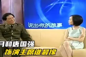 古月老师演的毛泽东VS 唐国强老师演的毛泽东视频封面