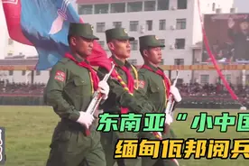 说汉语用汉字，结账也用人民币，缅甸佤邦太像中国云南小县城了视频封面