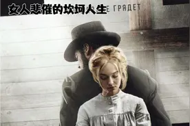 花季少女的坎坷人生视频封面