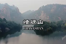 航拍河南嵖岈山，无人机不幸落水，又奇迹般复飞，你猜猜是怎么了视频封面
