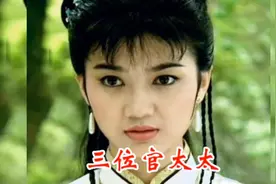 三位官太太视频封面
