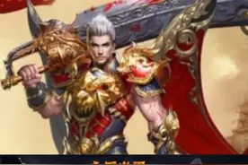 永恒世界！长期公平稳定，上线即送多款豪礼！话不多说好快来吧！