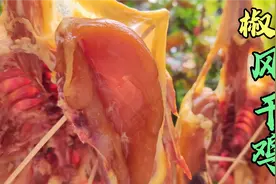 风干鸡腊排骨腊肉，10斤肉到底放多少盐?老妈40年经验分享视频封面