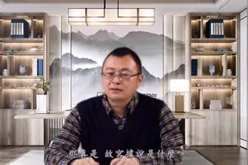 秦老师讲风水之故宫风水视频封面