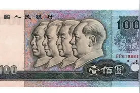 这种蓝色的百元纸币竟然高达1500元一张，许多人用过，你还有吗？视频封面