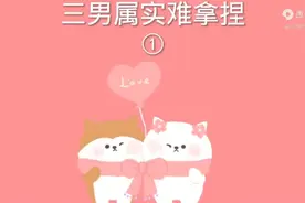 第一集｜三男属实难拿捏#超爆小故事 #学生党 #甜甜的恋爱小故事h视频封面