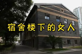 我是个唯物主义者，那晚之后，彻底颠覆了我的唯物主义观视频封面