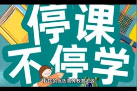 中国教育强省排名前十视频封面