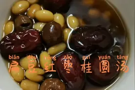 药膳食疗冬季煮白扁豆红枣桂圆汤，补脾化湿是一味滋补佳品