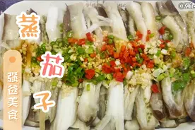 这样蒸茄子非常简单，十分钟搞定，营养又美味。视频封面