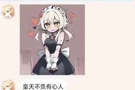 派蒙:不要催眠自己妹妹穿女仆装啊喂视频封面