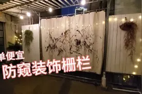 【DIY】用轻钢龙骨和床板/ 做防窥装饰一体的栅栏 围栏