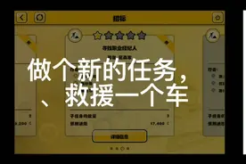 建造模拟2014，、一个新任务，、救援一个车，、但是怎么连接视频封面
