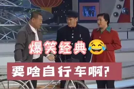 要啥自行车呀😂   爆笑经典视频封面