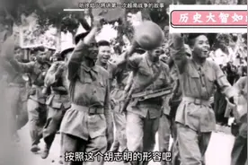 揭秘第一次越南战争中，越共对法抗击斗争如何转为战略相持阶段。视频封面