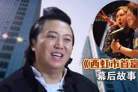 《西虹市首富》：“庄强”拍戏遇困难，沈腾一句话轻易化解！视频封面