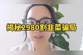 抖音培训课程怎么退费，上个月已帮十几人，退不回不收米