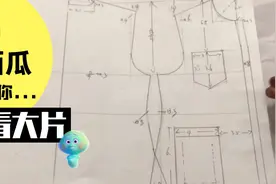 羊绒马甲裁剪图视频封面