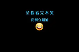 爆笑视频，当美女内急的时候视频封面
