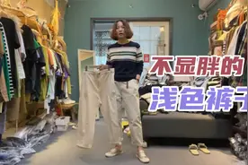 不敢买白裤子是怕穿上显胖显腿粗，选对好版型白裤子既好看又好搭视频封面