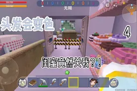 头发会变色4，亿天一更，我真勤劳视频封面