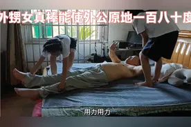 两个外甥女真棒，能使外公原地I80度大转弯，并予照顾…视频封面