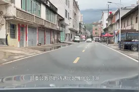 揭露北京部委公务员真实收入和福利待遇，工作生活天花板？？视频封面