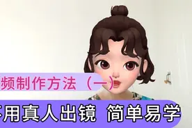 音频制作方法（一）:  录制音频，不用真人出镜，简单易学还实用视频封面