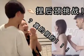 火遍全网的捏后颈挑战？！真的有那么神奇？视频封面