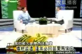 马英九综艺节目访谈说自己是湖南过来的视频封面