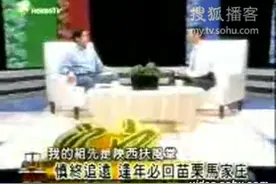 马英九综艺节目访谈说自己是湖南过来的视频封面