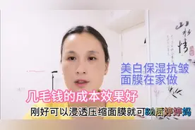 好物分享，经常用牛奶蜂蜜混合敷脸，皱纹少了，皮肤白嫩紧致！视频封面