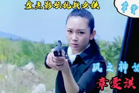 盘点影坛抗战女侠：风之神女-章雯淇