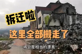 重庆开州：两个村子的房子全部拆迁，看看有你家的房子吗？