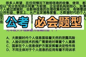 2020年广东事业单位考试，言语理解5，这段文字理解最为准确的是视频封面